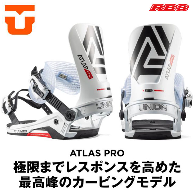 UNION 22-23 BINDING ATLAS PRO 日本正規品 予約商品RBS