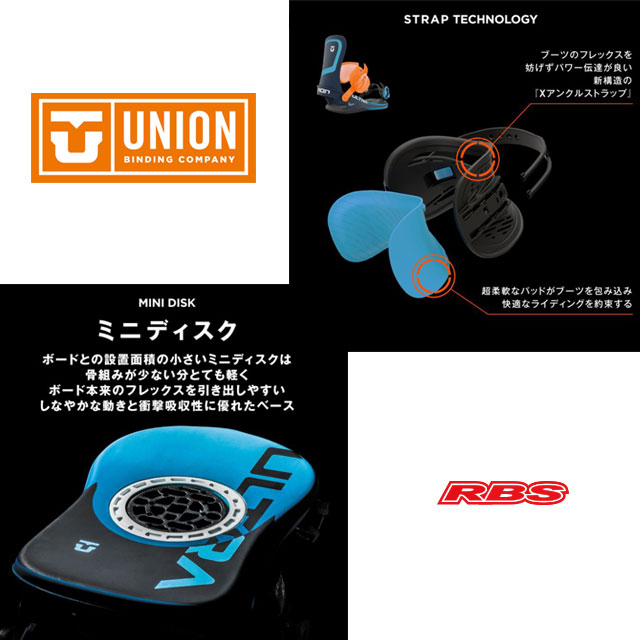 UNION 22-23 BINDING ULTRA ウルトラ 日本正規品 予約商品RBS
