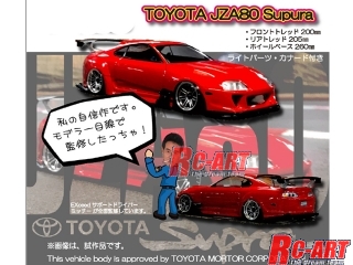 SU-BODY-JZA80]TOYOTA 80Supura 1/10ボデイ RC-ART