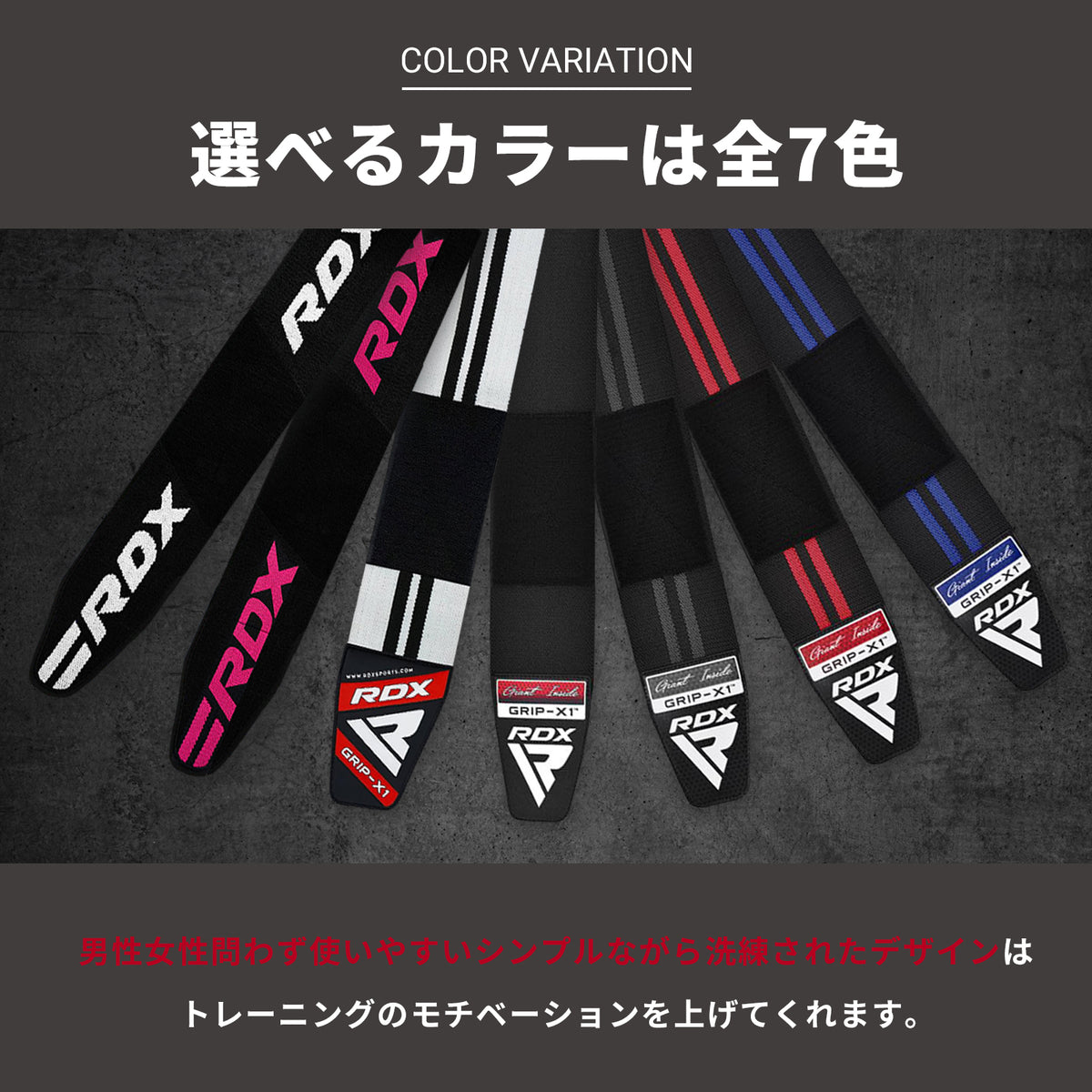 RDX リストラップ｜RDX® SPORTS JAPAN公式ストア