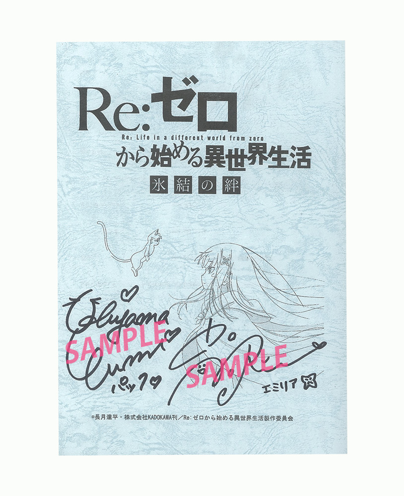 NEWS | 『Re:ゼロから始める異世界生活』アニメーションポータル