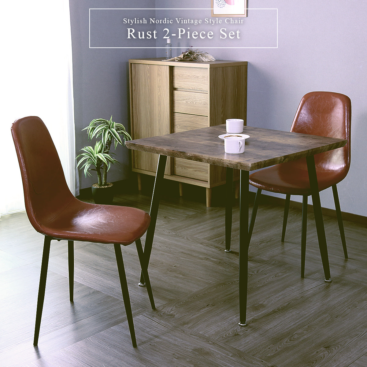 ヴィンテージスタイルチェア「ルスト2脚セット」 | 北欧デザインと上質