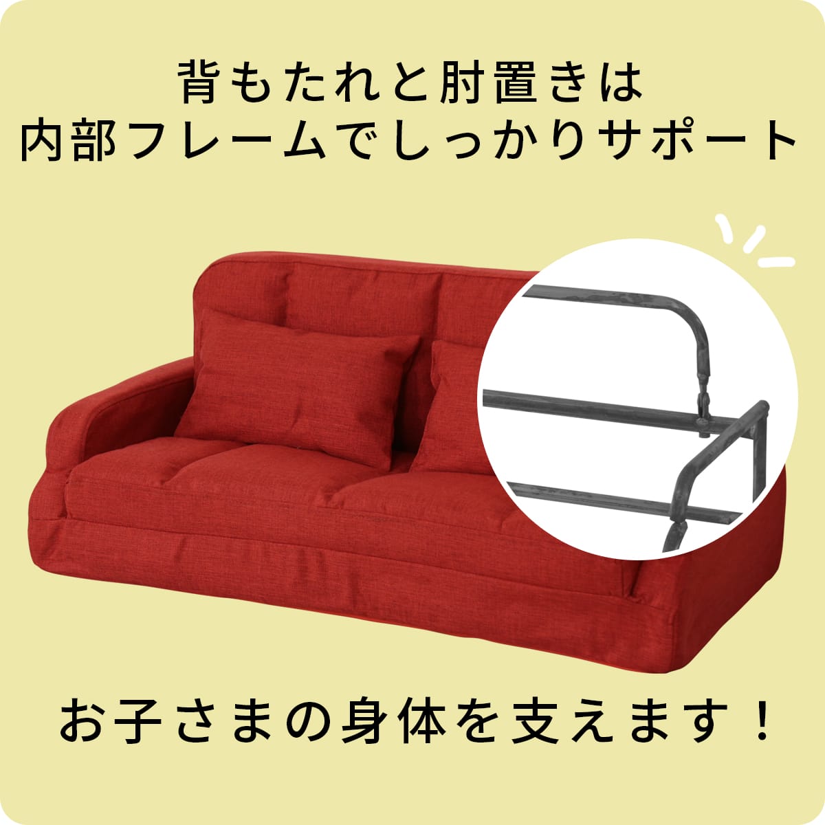 幅90】キッズソファ ラキ – remembrance-doris