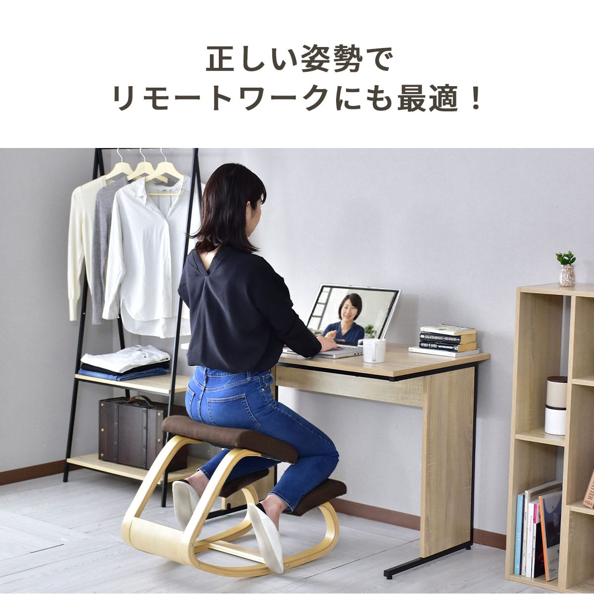 doris バランスチェア デスクチェア 学習チェア 姿勢改善 サルド