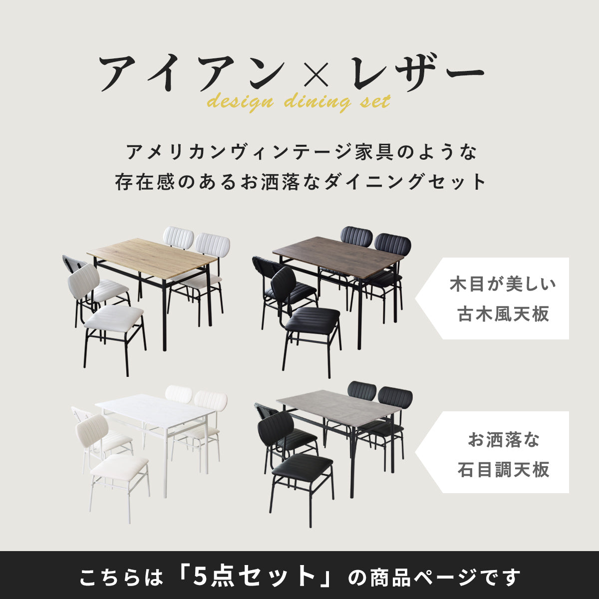 お部屋が華やかになるおしゃれな4人掛けダイニングセット｜【幅110