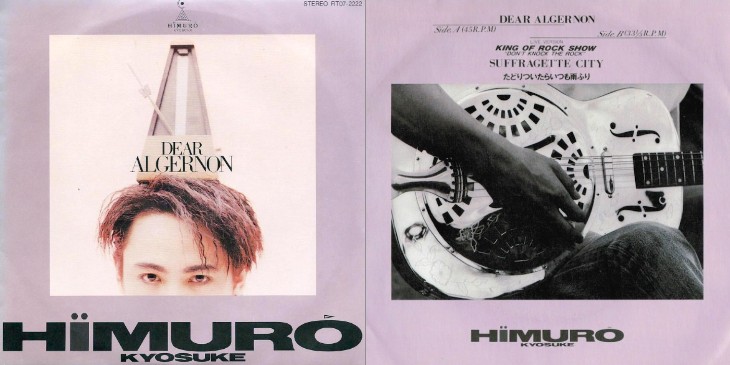 氷室京介の本質を表すB面曲、それはモップスとデヴィッド・ボウイの