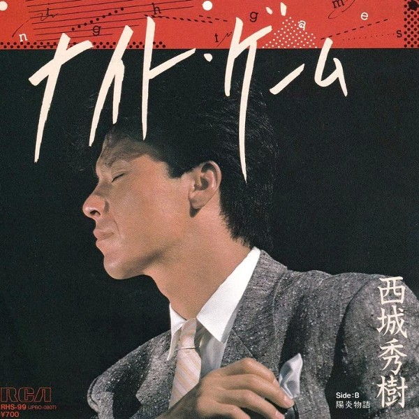 西城秀樹のロック愛が爆発！独立第1弾シングル「ギャランドゥ」が意味