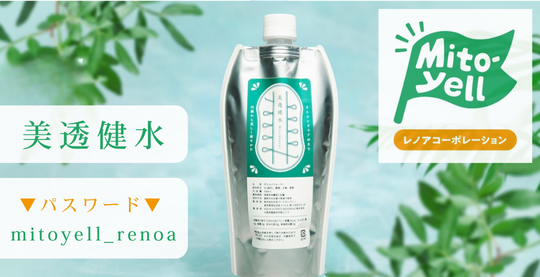 アトピーくらぶ れのあ オンラインショップ