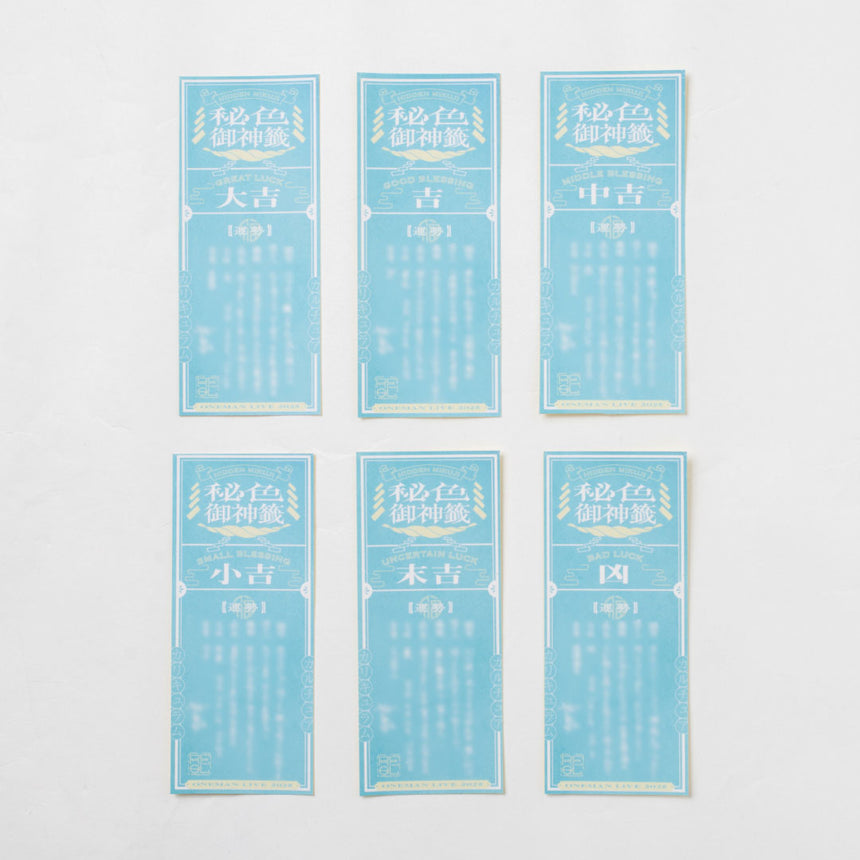 秘色神籤(秘色録ランダムホログラムシール入り)- CC – Reol ONLINE SHOP