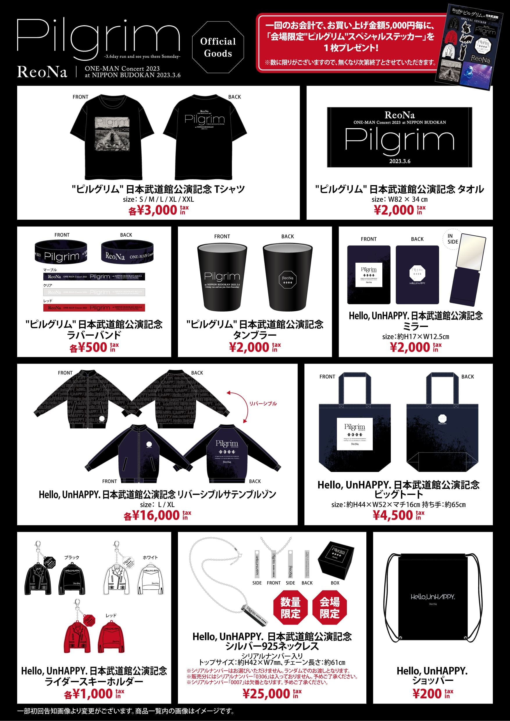 ReoNa ONE-MAN Live Tour 2022 De:TOUR Special Site