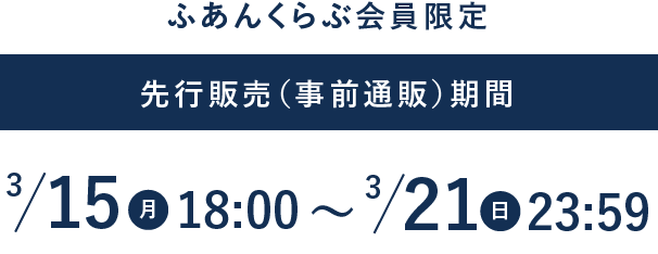 ふあんくらぶ