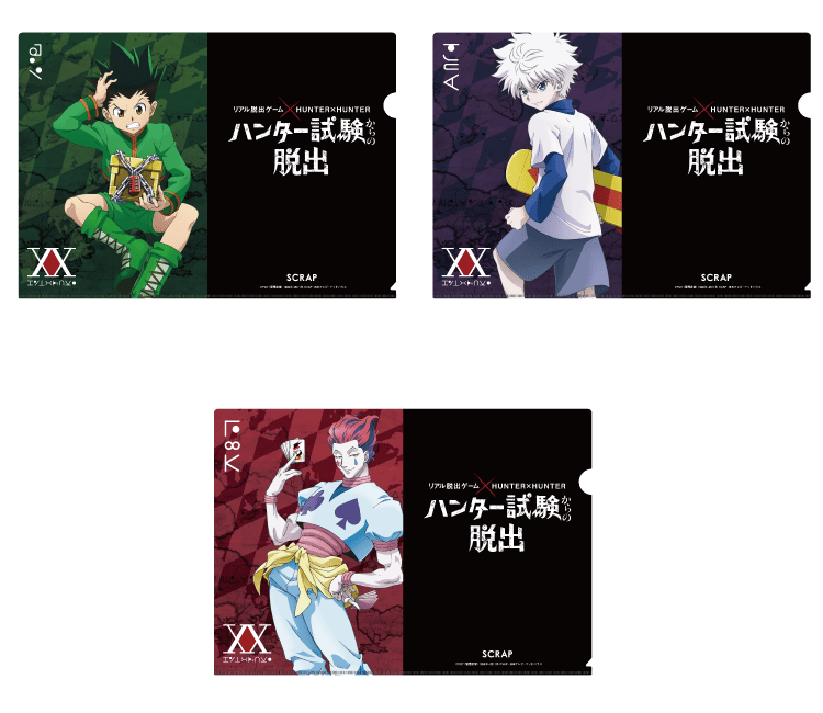 リアル脱出ゲーム×HUNTERXHUNTER | ハンター試験からの脱出