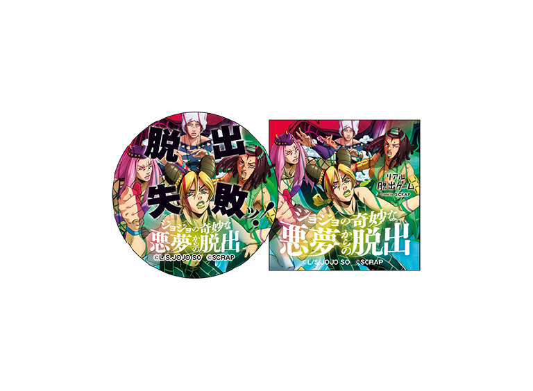 公式】リアル脱出ゲーム✕ジョジョの奇妙な冒険 ストーンオーシャン