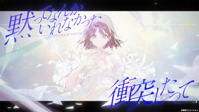 ガールズバンドクライ』劇中バンド トゲナシトゲアリ、新曲「運命に