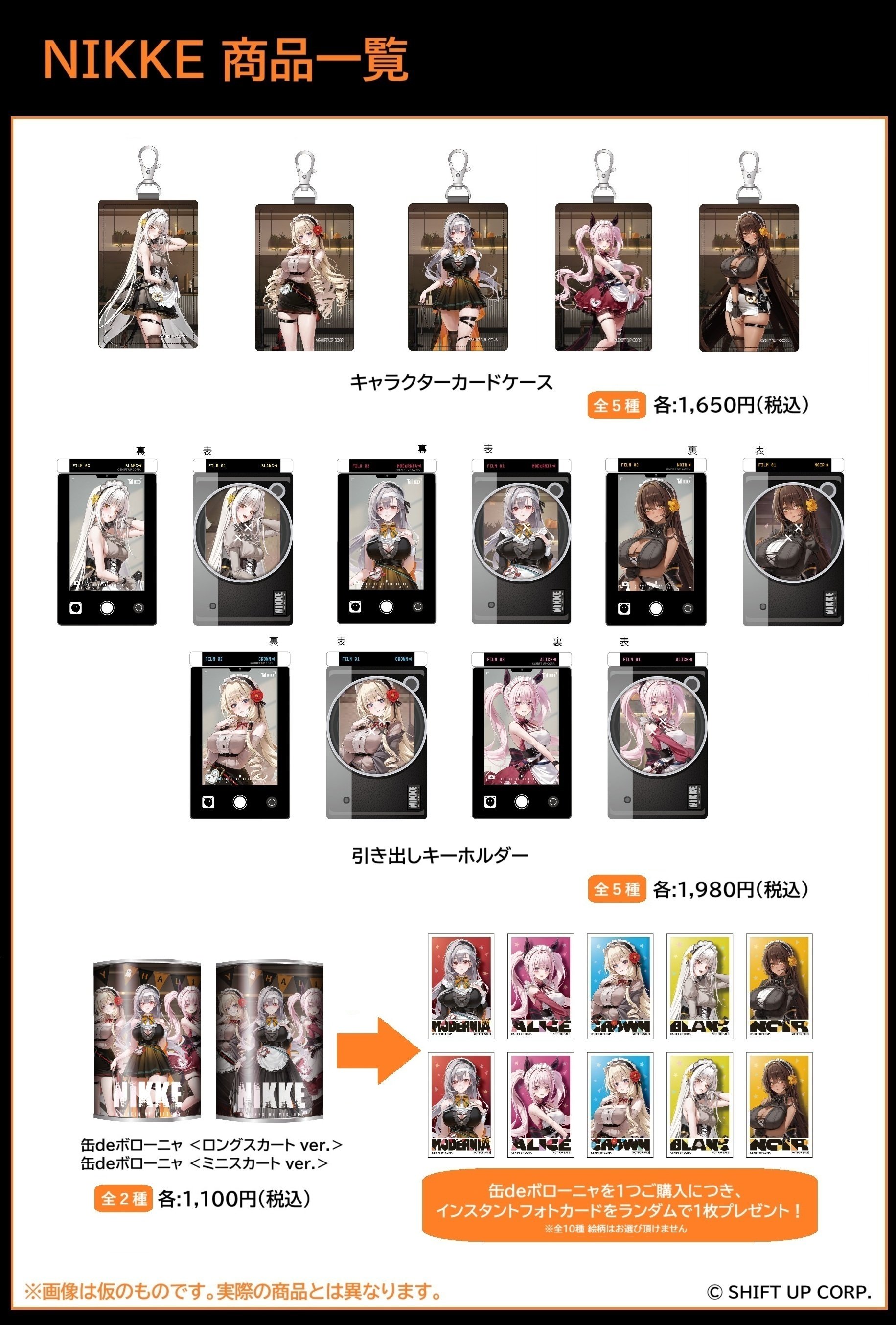 勝利の女神：NIKKE × あみあみ × ツクヨミ スペシャルコラボフェア in