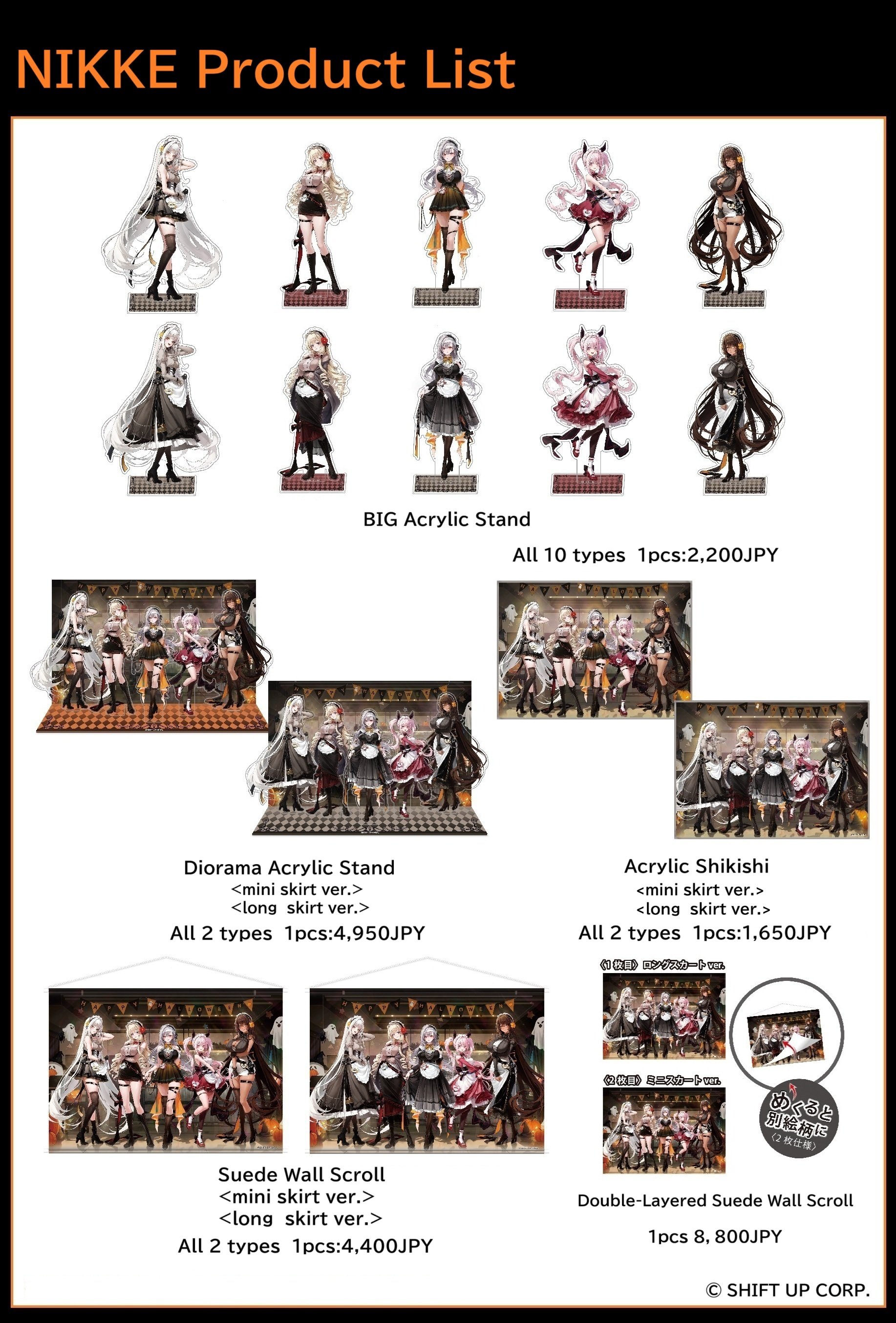 勝利の女神：NIKKE × あみあみ × ツクヨミ スペシャルコラボフェア in