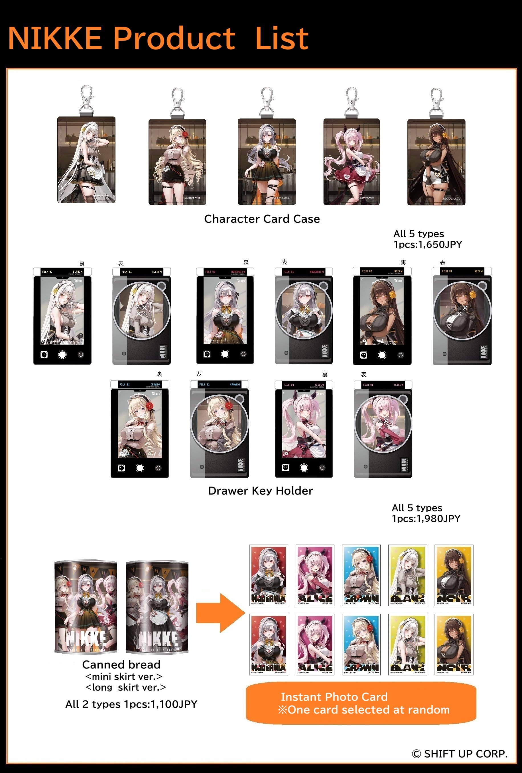 勝利の女神：NIKKE × あみあみ × ツクヨミ スペシャルコラボフェア in