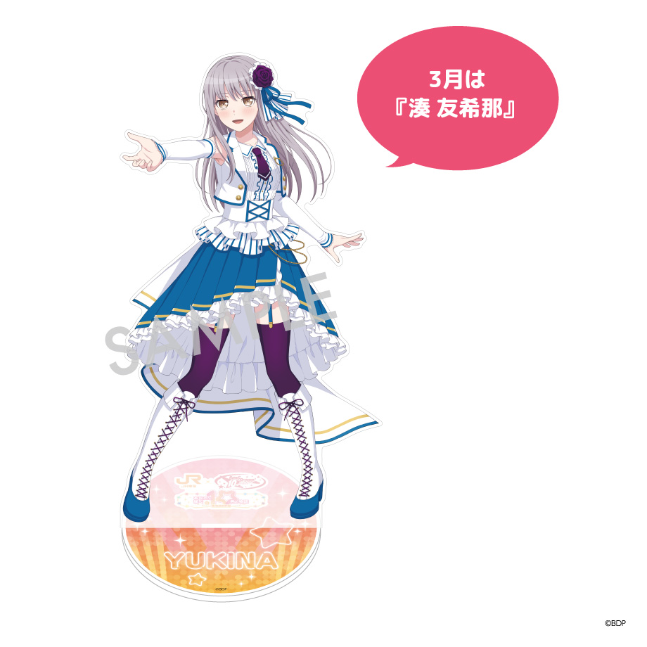 バンドリ！あなたと紡ぐ10色の物語 in 東海道新幹線｜推し旅公式サイト