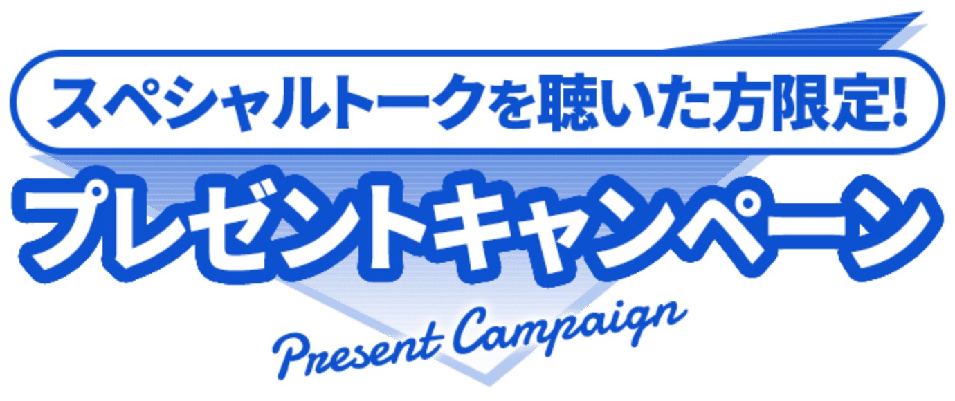 YOASOBI × JR東海｜推し旅公式サイト｜JR東海