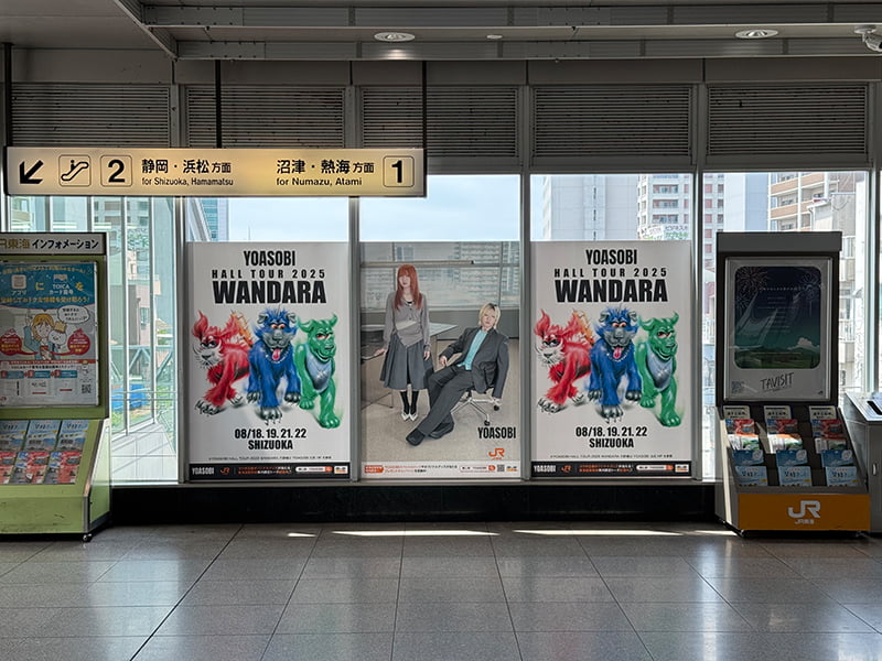 YOASOBI × JR東海｜推し旅公式サイト｜JR東海