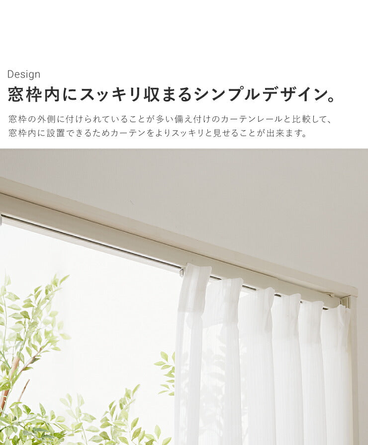 新色ブラック追加】カーテンレール 110cm つっぱり 賃貸 フィットワン