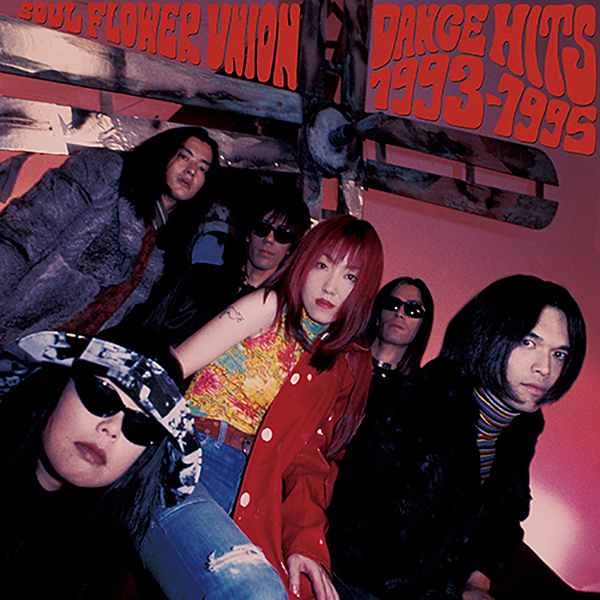 SOUL FLOWER UNION – DANCE HITS 1993-1995 | レコードの日