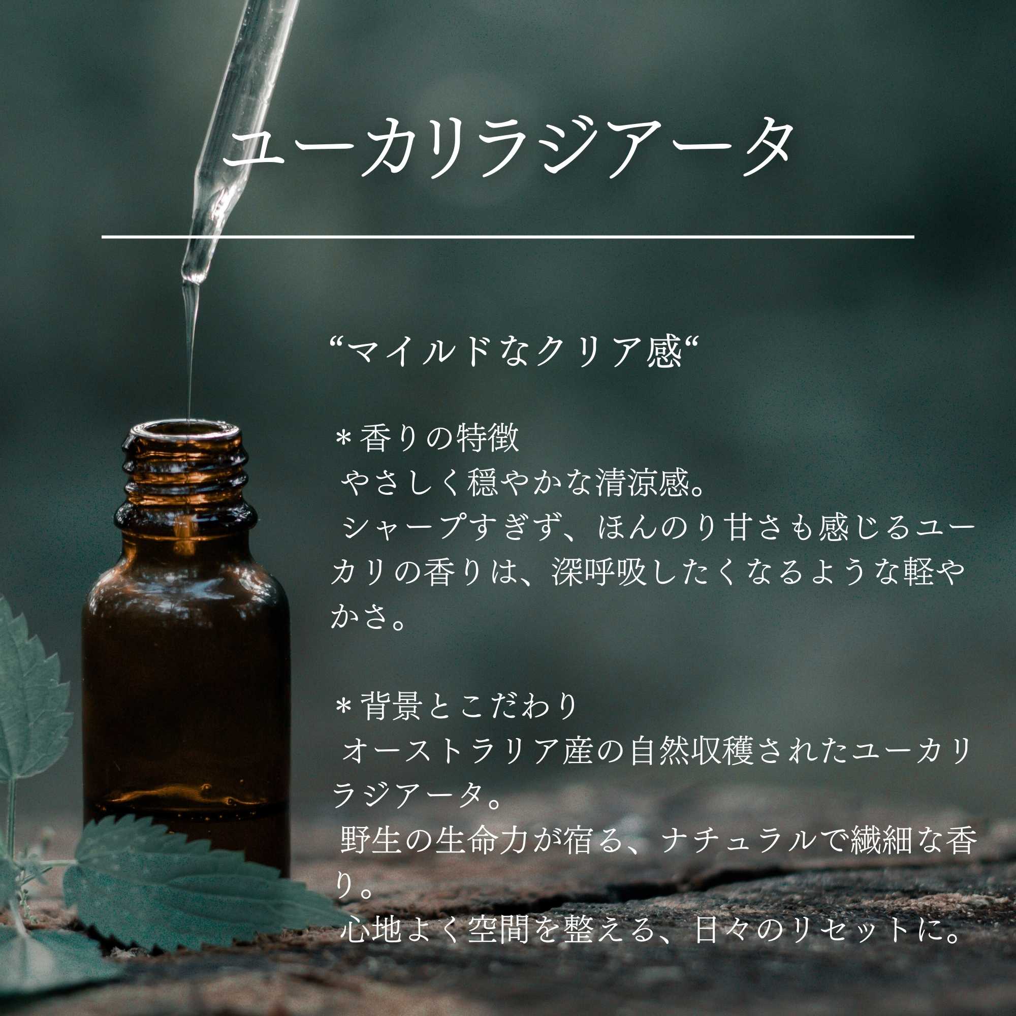 ユーカリラディアータ ワイルドハーベスト 100% 天然精油 | 高品質