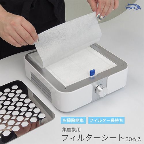 rednails web channel / ハニカムダスター/シルフィー用 フィルターシート