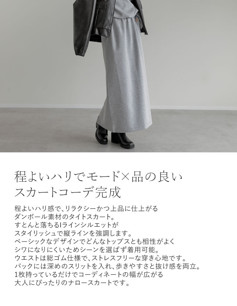 ダンボールスリットタイトスカート - スカート通販 | 人気レディース