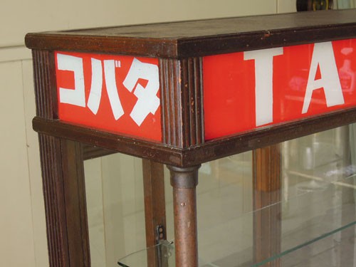 アンティーク タバコ屋さんのガラスケース | REFACTORY antiques