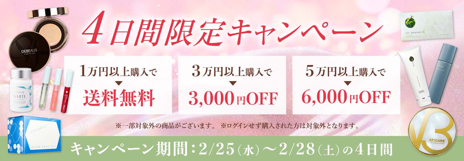 ガウディスキン HQクリア通販|麗ビューティーオンラインショップ