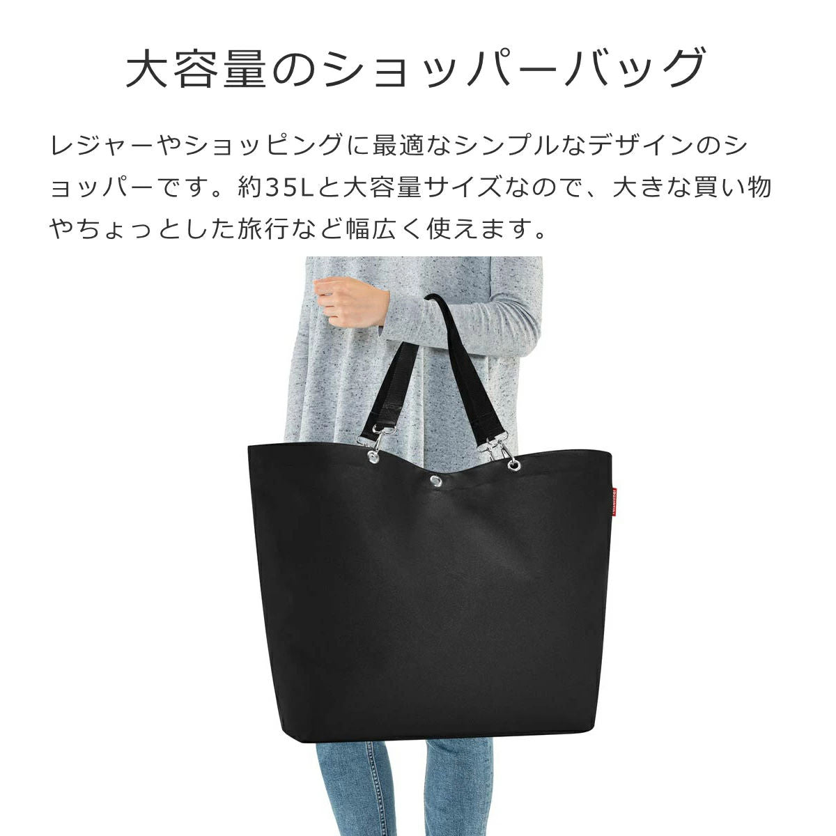 ショッパーXL（SHOPPER XL）