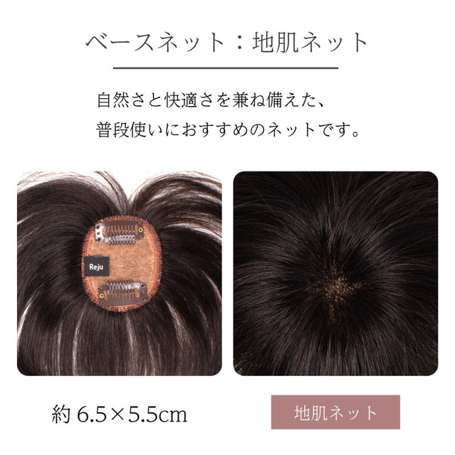 人毛100% 部分ウィッグ】 つむじトップウィッグ – Reju -ウィッグ専門