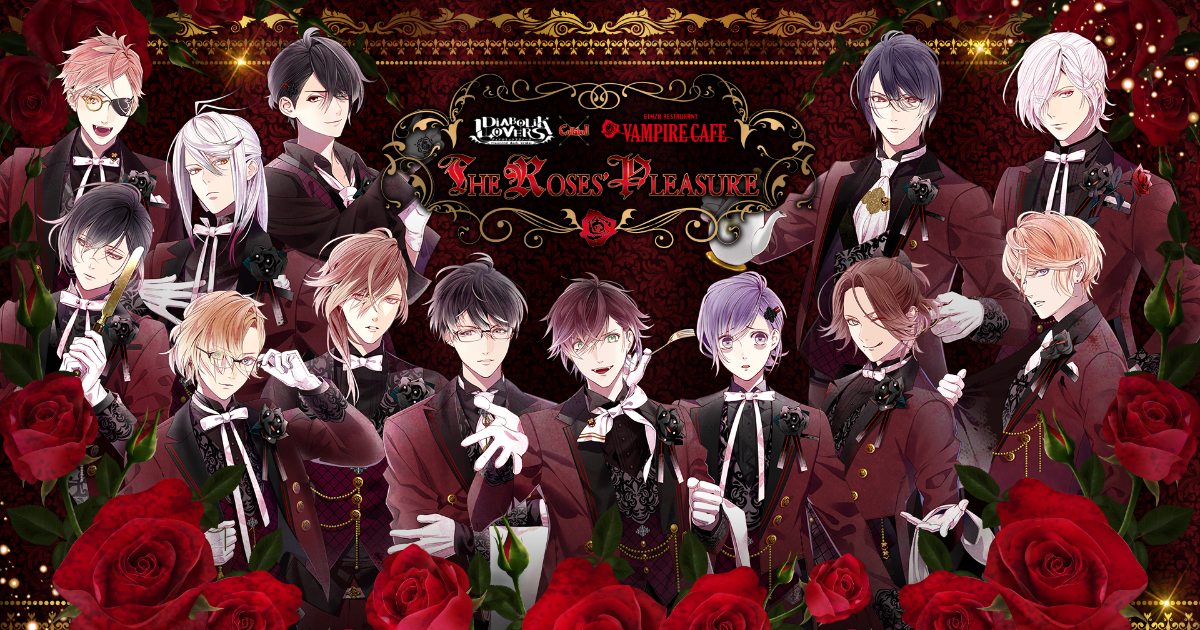 DIABOLIK LOVERS×VAMPIRE CAFE「THE ROSES' PRESURE」