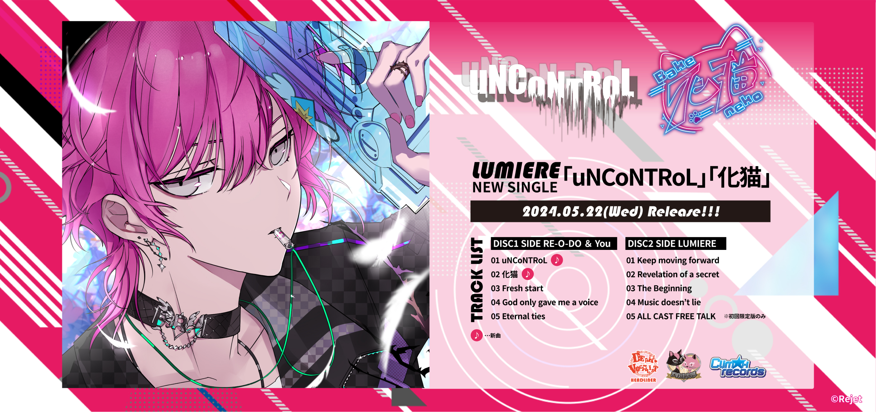 ディア♥ヴォーカリスト】CLIMAX RECORDS official website | Rejet