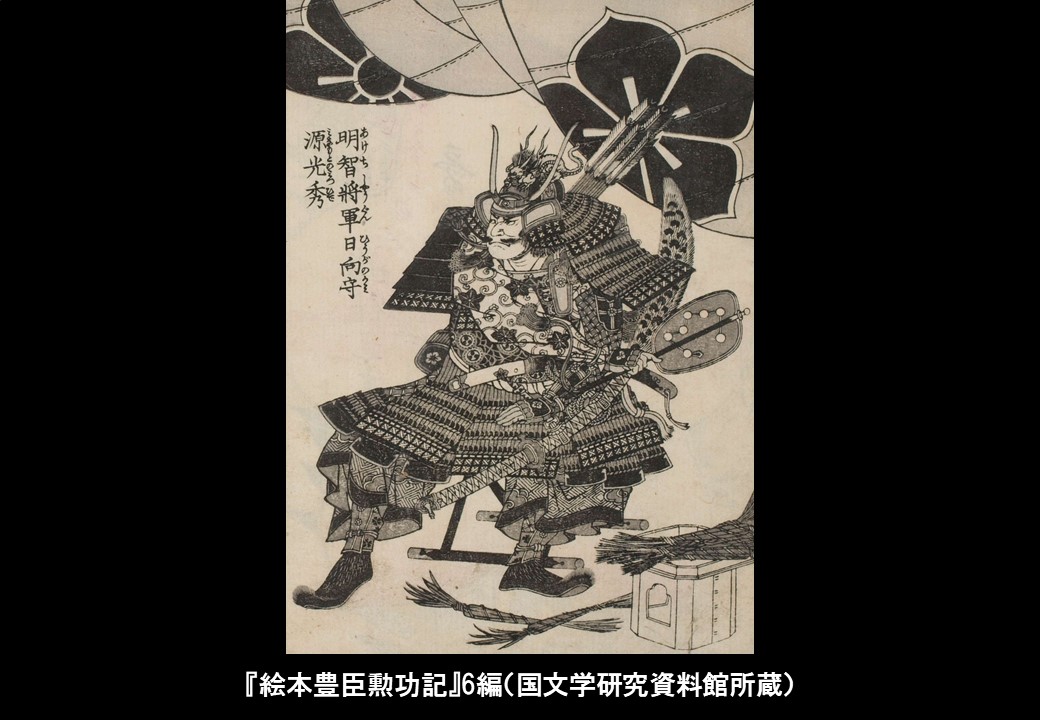 歴史の目的をめぐって 織田信長の家臣