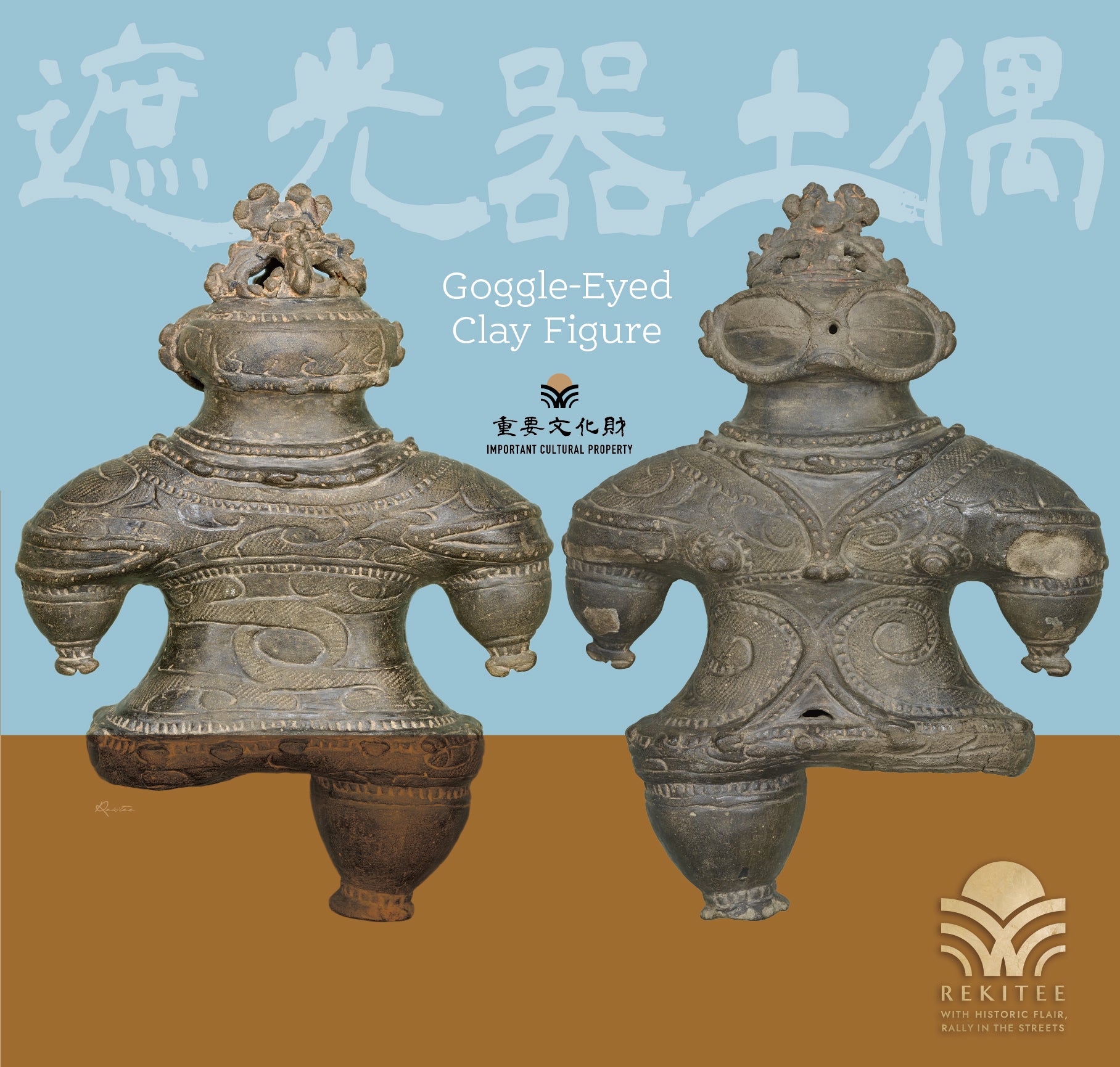 遮光器土偶 – REKITEE ONLINE STORE