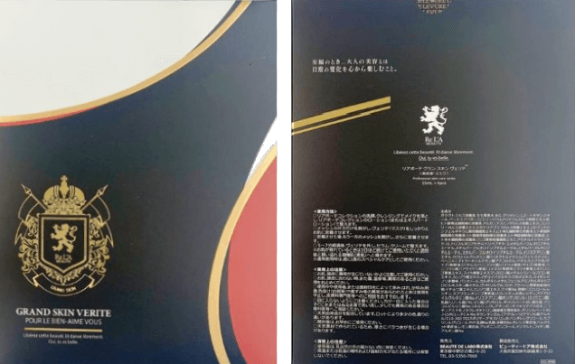 グランスキン - リアボーテ正規ディーラー・総合美容ディーラー 株式