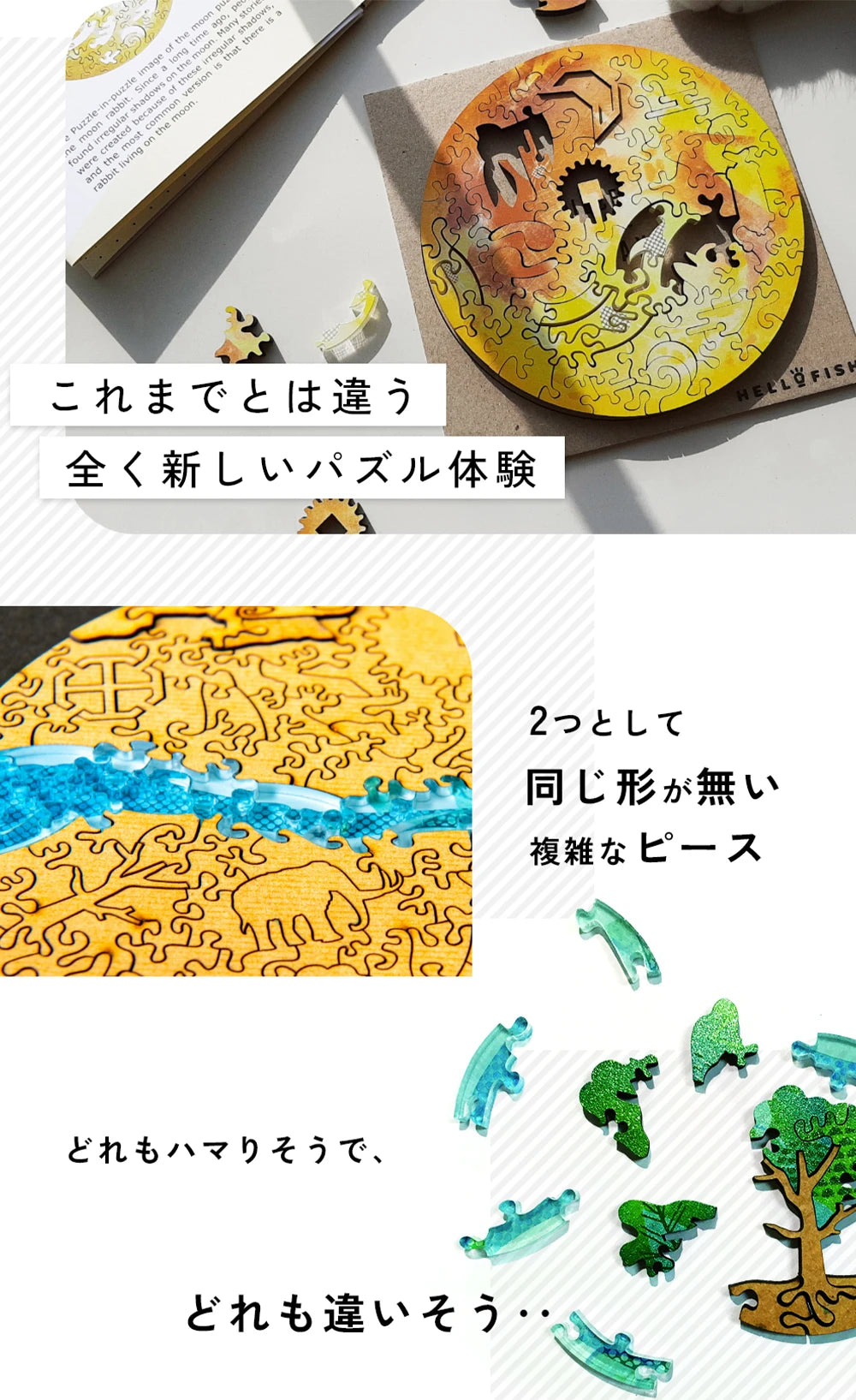 宇宙の破片-ソラノカケラ-紹介 – ご褒美パズル