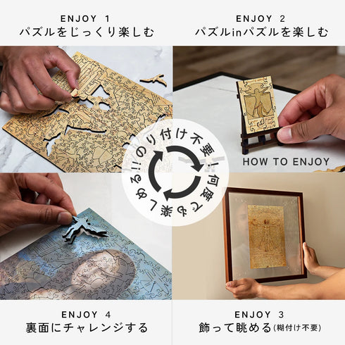 巨匠の破片 ダ・ヴィンチ パズルとフレームのセット – ご褒美パズル