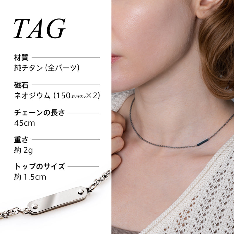 医療機器】純チタン磁気ネックレス Hoola Link [ TAG ] （フーラリンク