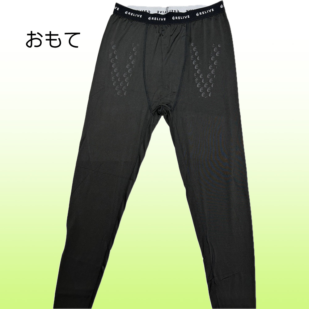 リライブスパッツ・パンツ | 商品ラインナップ | りらいぶ代理店ほくと