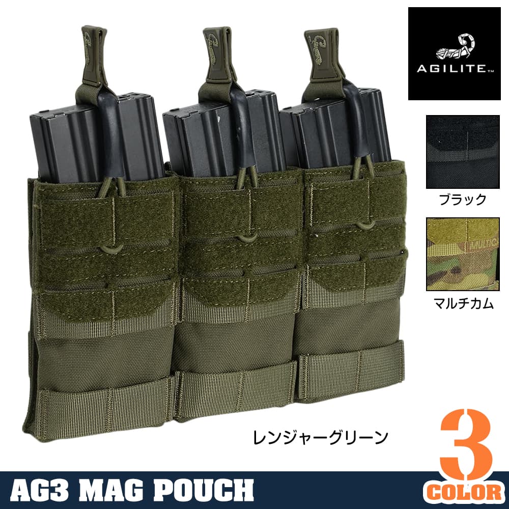 AGILITE ライフルマガジンポーチ AG3 5.56 ポリマータブ M4/AR15 8153