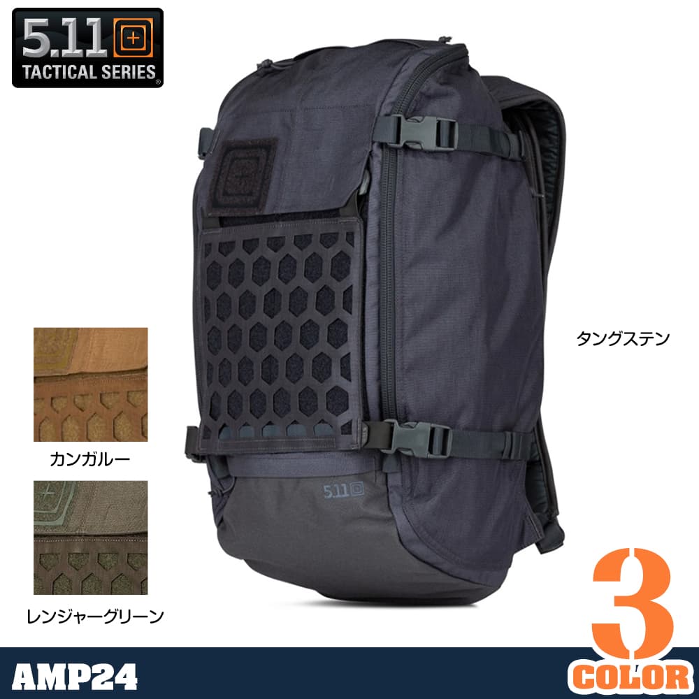 5.11タクティカル AMP24 バックパック 32L 56393 | ミリタリーショップ