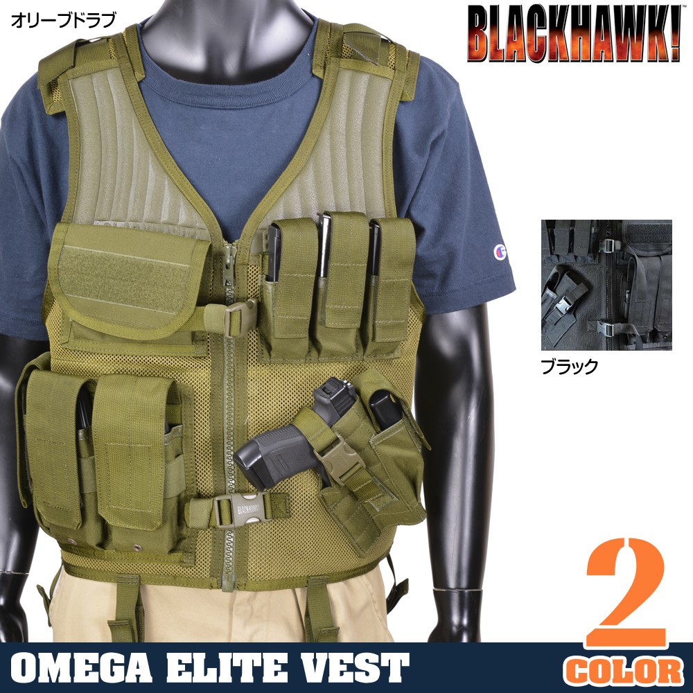 BLACKHAWK タクティカルベスト MOLLE対応 オメガエリート ホルスター