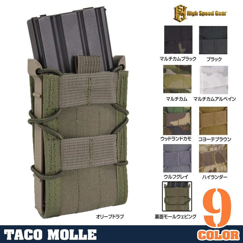 High Speed Gear ライフルマガジンポーチ TACO シングル M4/AK/7.62mm
