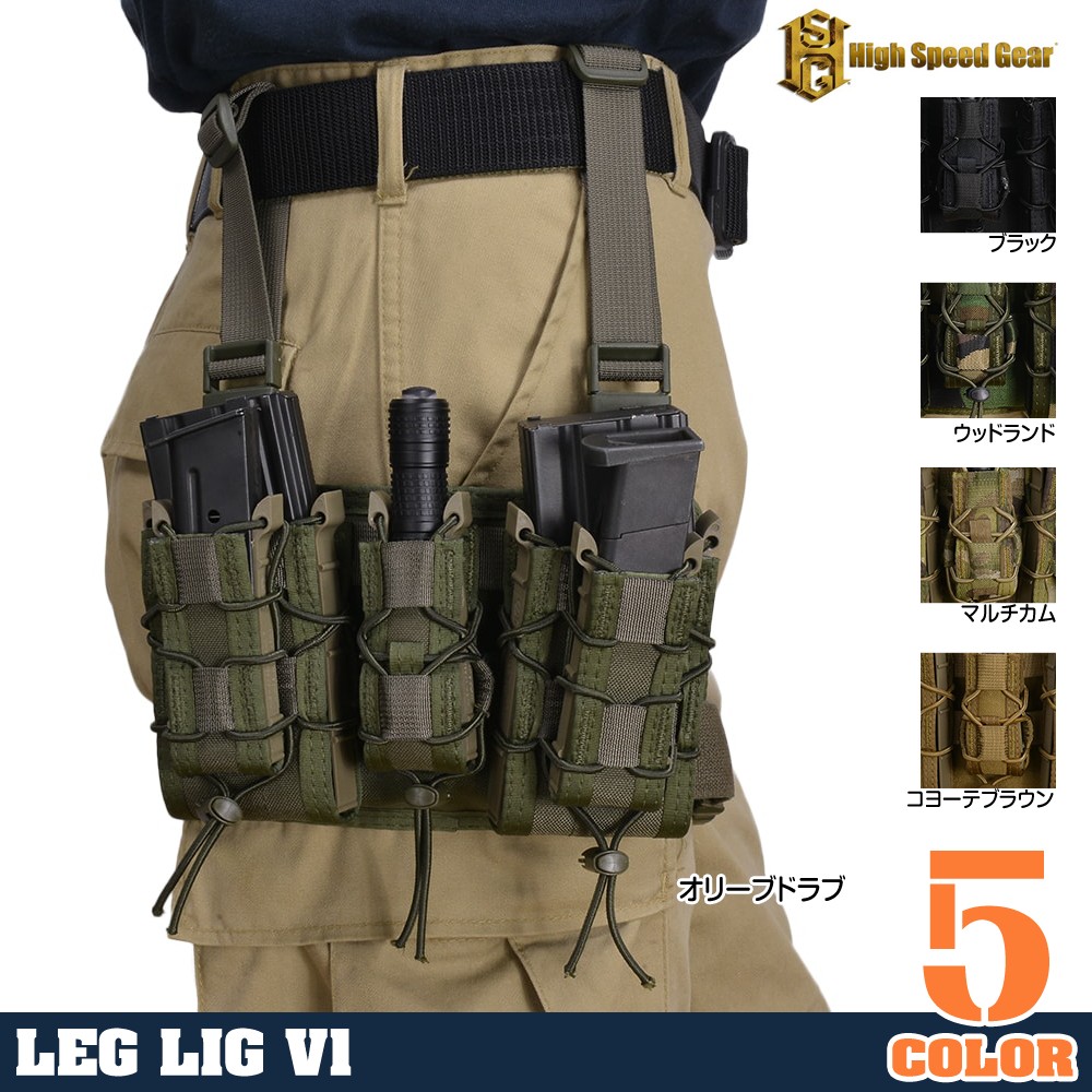 HSGI ライフル&拳銃用マグポーチ TACO レッグリグ V1 M4/AK/7.62mm/9mm
