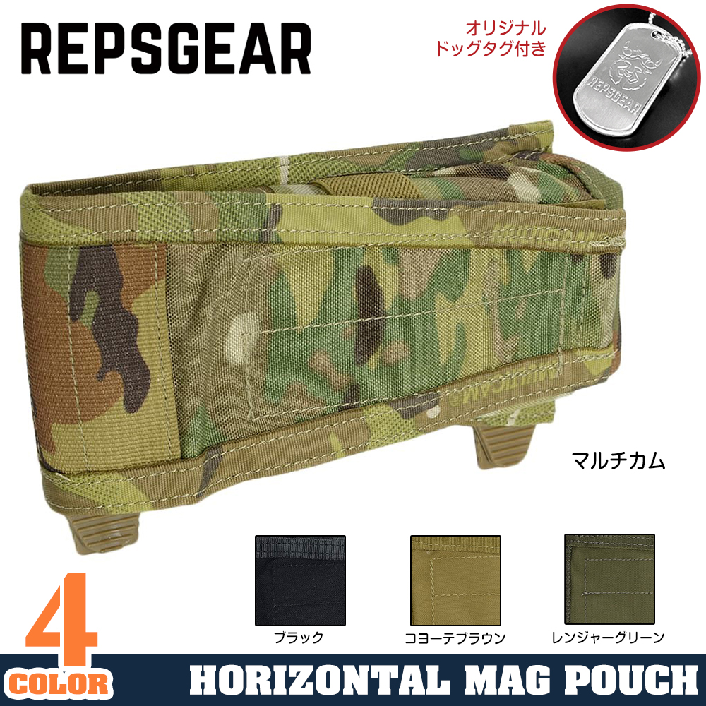 REPSGEAR マガジンポーチ 横向き M4マガジン対応 1本収納 MOLLE対応