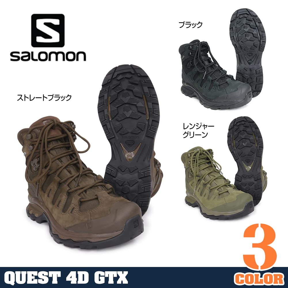 SALOMON タクティカルブーツ QUEST 4D GTX FORCE2 EN 防水 ゴアテック
