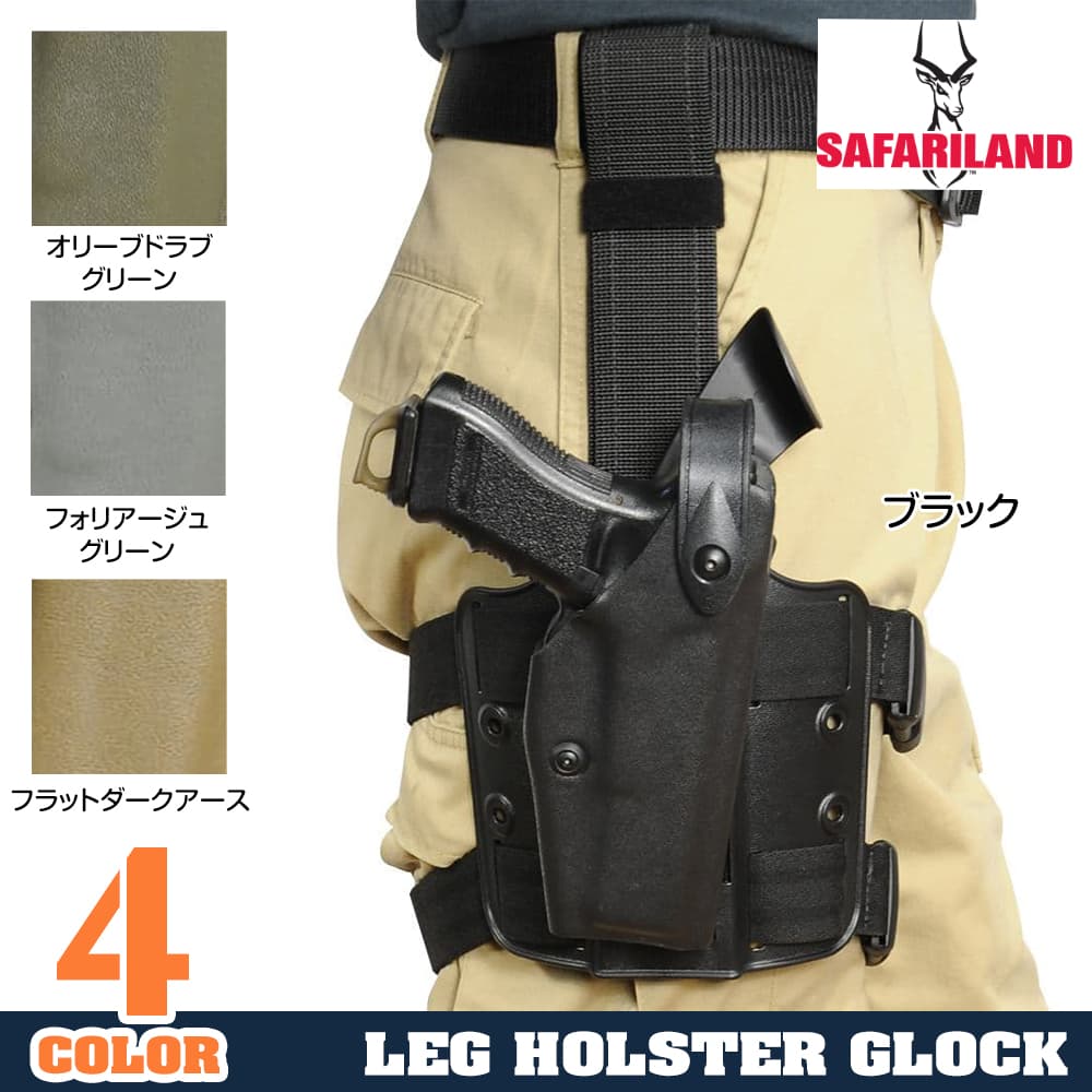 Safariland レッグホルスター GLOCK用 フルサイズ 6004-383 SLS 右用